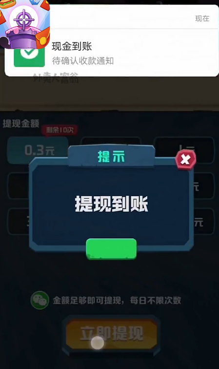 炮轰卡路里图3