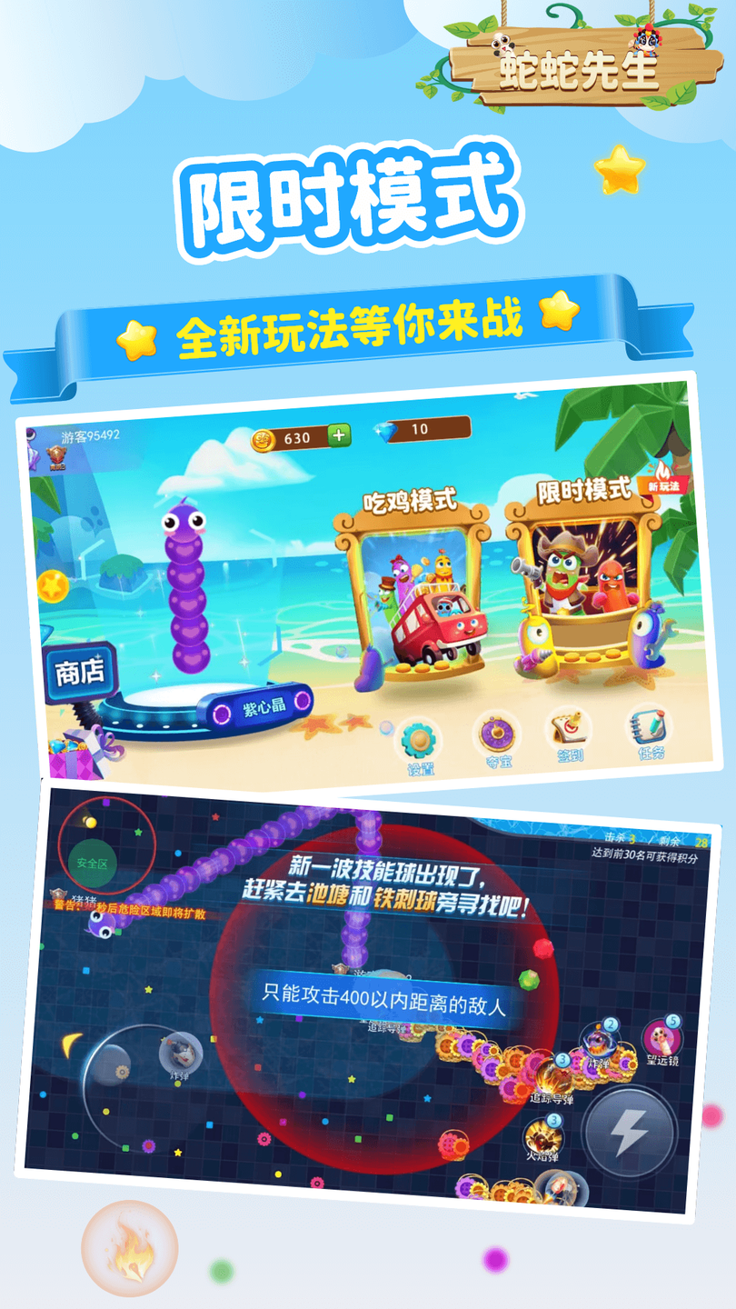蛇蛇先生图2