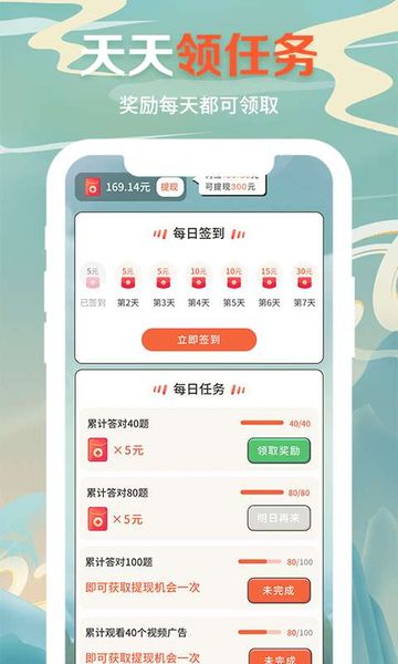 全民答题秀图3