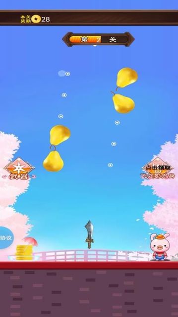 我飞刀耍的贼6图1
