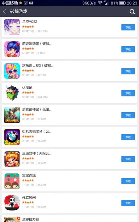 186游戏盒子图1