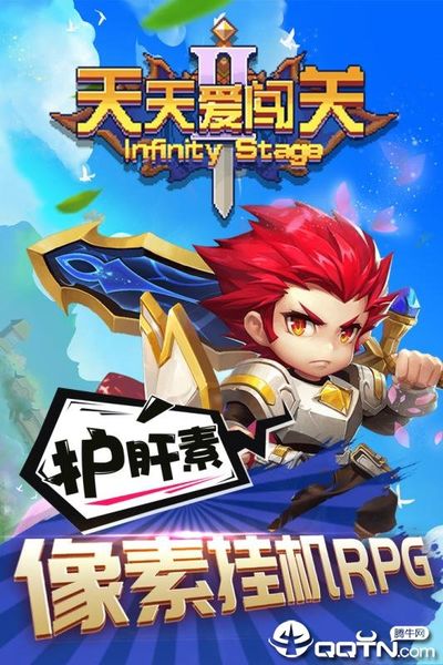 天天爱闯关2图1
