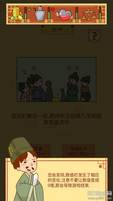皇上你好蔡啊图3