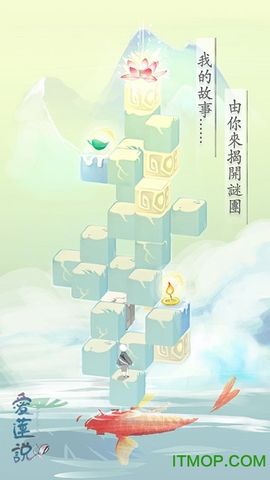 爱莲说图3