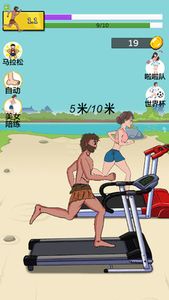 奇怪的王老汉图4