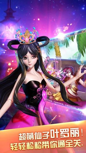 叶罗丽彩妆公主免费版图2