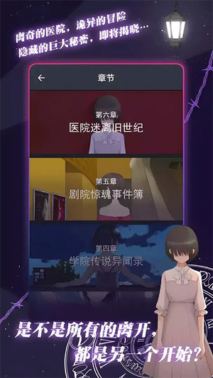 异次元通讯图3