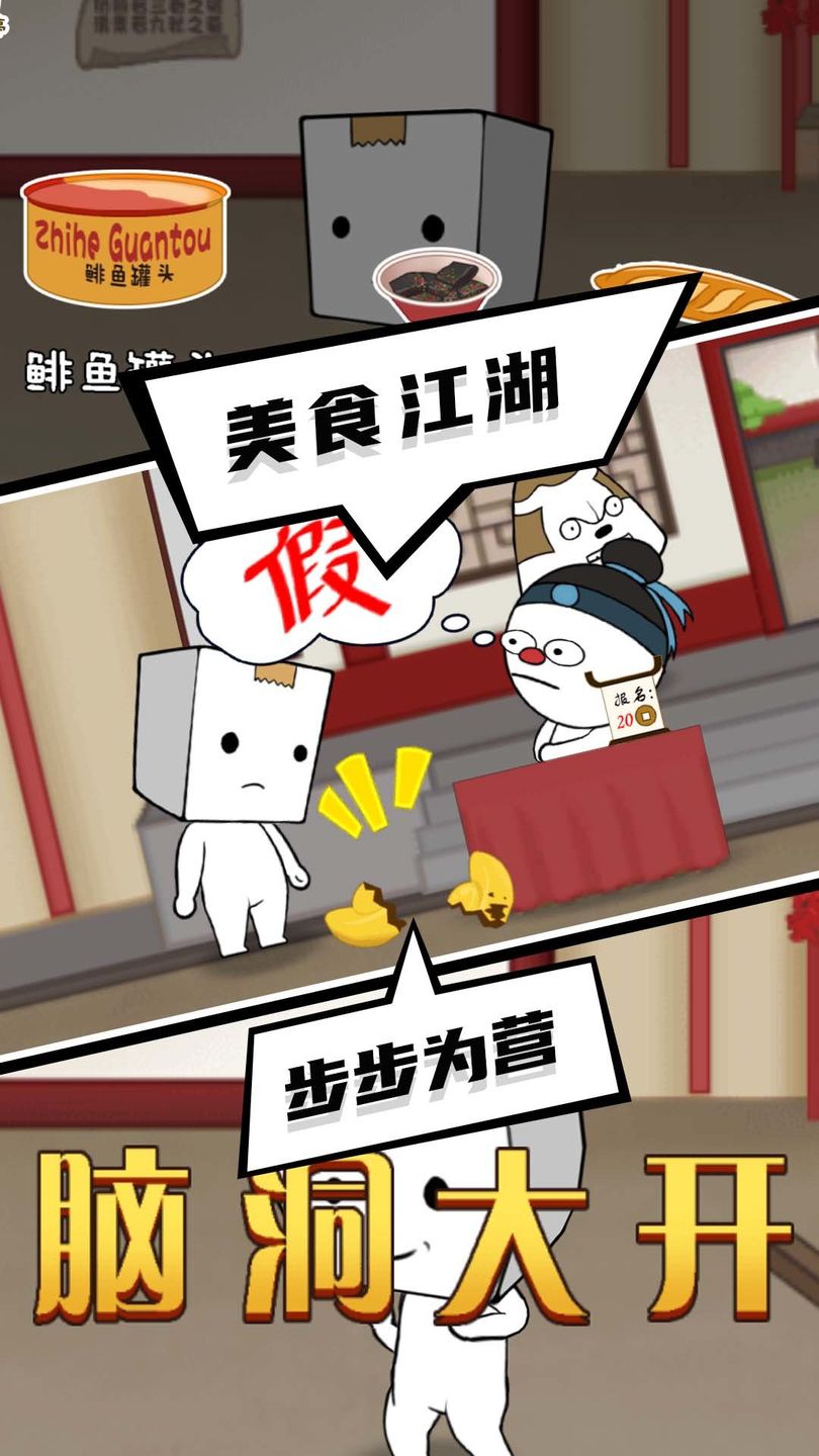 逃出迷雾村游戏图1