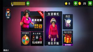 恐怖老师图4