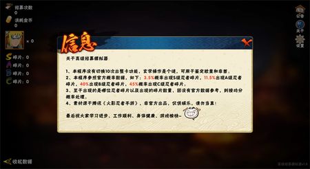 火影忍者图3