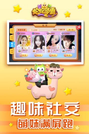 蛇蛇争霸内置菜单图2