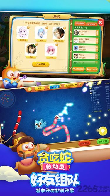 贪吃蛇图1