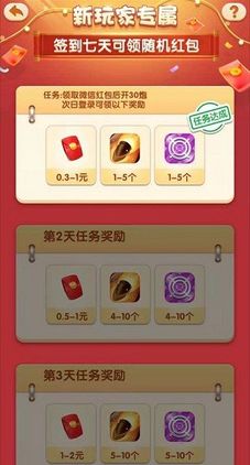 飓风空袭图3