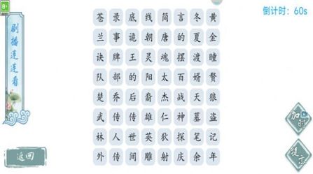 最强烧脑王者图1