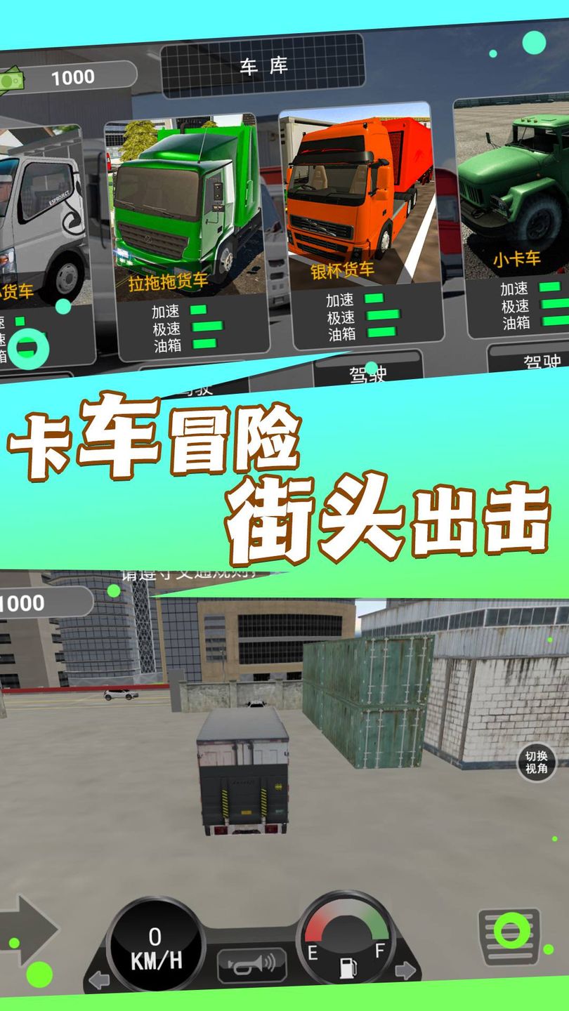 救援行动灭火英雄图1