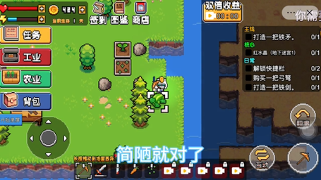 荒岛求生图4