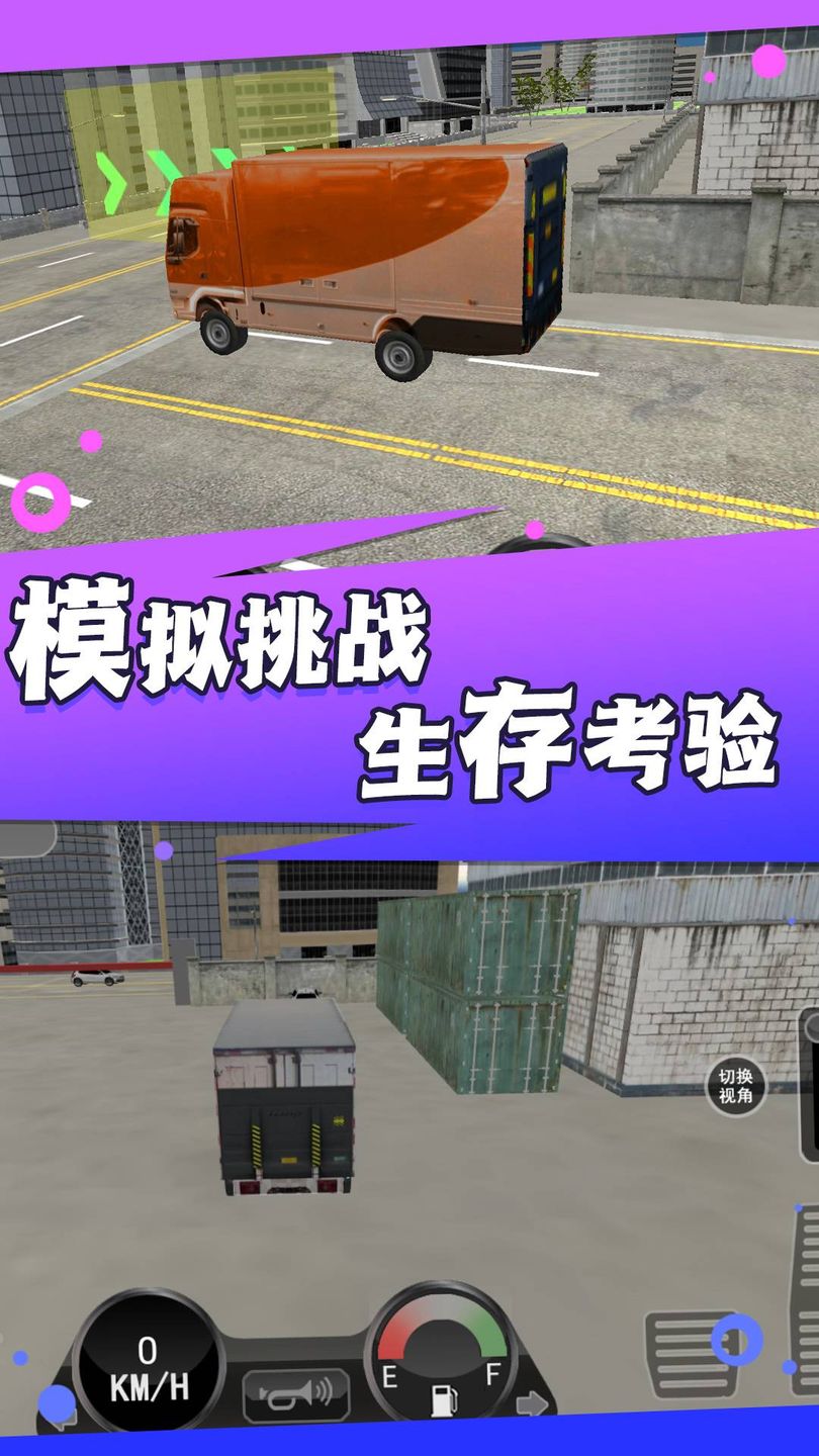 救援行动灭火英雄图3