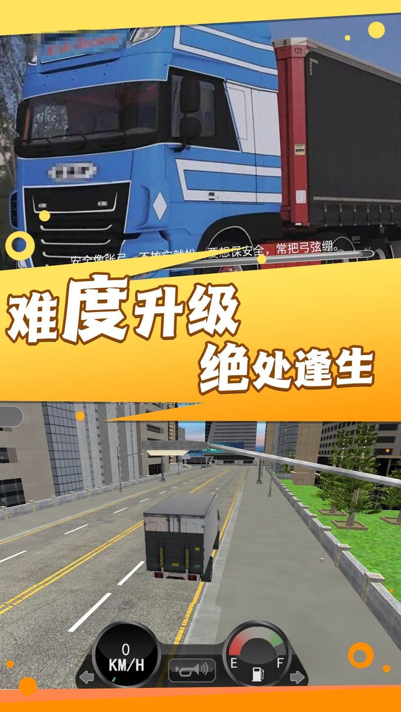 救援行动灭火英雄图2