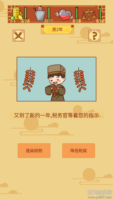 皇上你好蔡啊图7