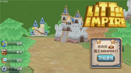 小小帝国官网最新版图3