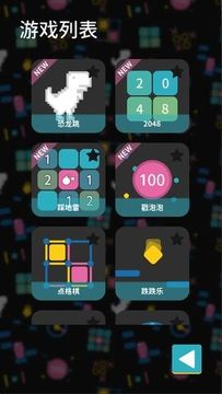 离线小游戏最新官网版图2