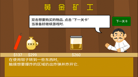 黄金矿工单机游戏最新手机版图2