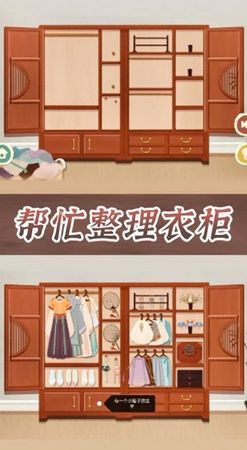 小小收纳师图2