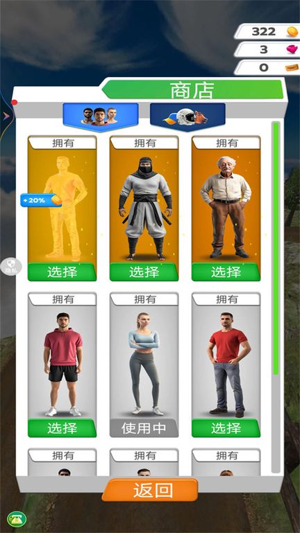 没人能下100层图3