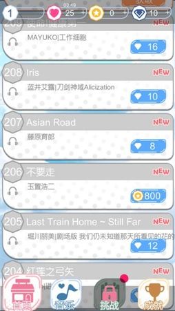 魔术钢琴图2