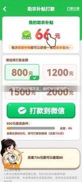 向往的退休生活图3