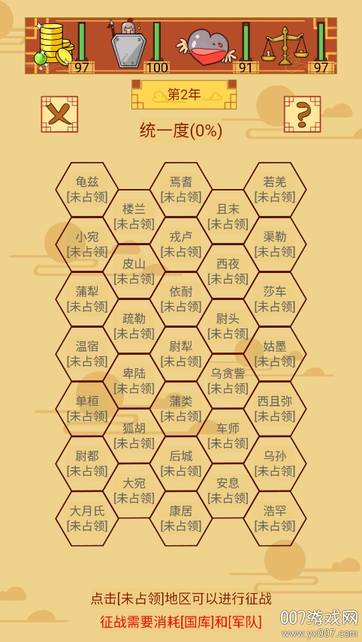 皇上你好蔡啊图6