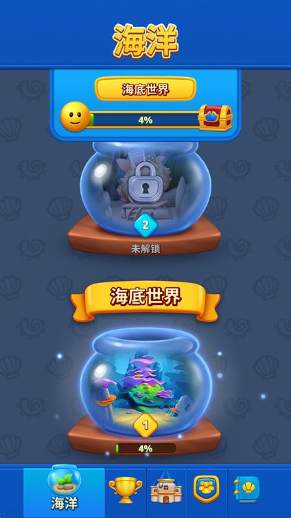 海洋消消世界app图1