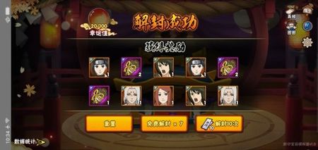 火影忍者图1