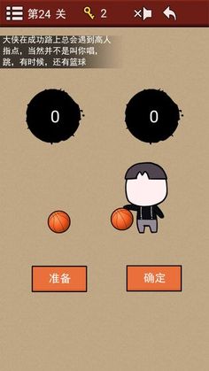 大侠速成指南图3