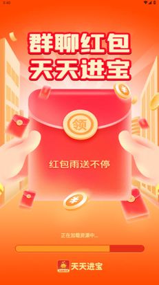 天天进宝图1