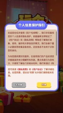 玩个毛线2026最新版图3