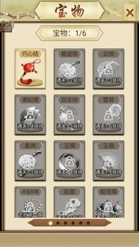 修真聊天群图3