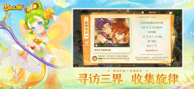 梦幻西游cc直播最新2026官方版图2