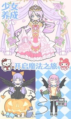 装扮时尚少女换装图2