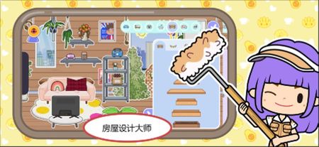 米加小镇：世界黄色花朵自建房无广告版最新版图2