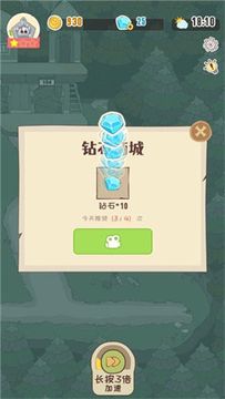 房东是魔王大人图3