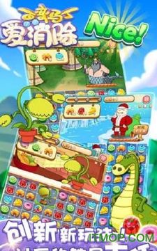 百变马丁爱消除图3