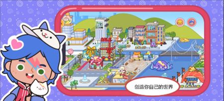 米加小镇：世界黄色花朵自建房无广告版最新版图1
