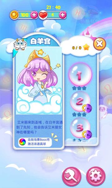 泡泡龙魔法少女app图3