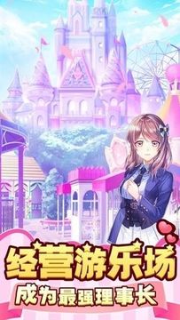 梦幻游乐场图2