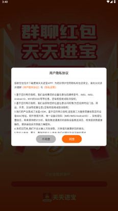 天天进宝图2
