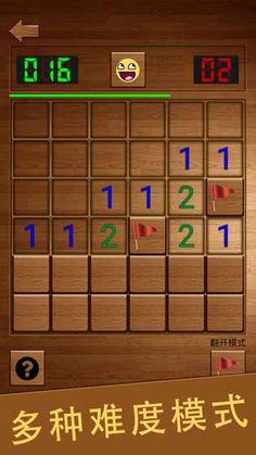 扫雷英雄免费版安卓图2