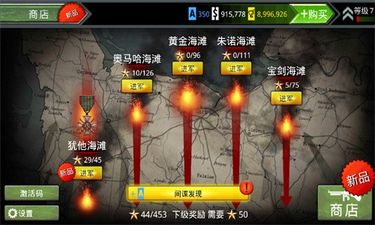 火线指令：诺曼底图1