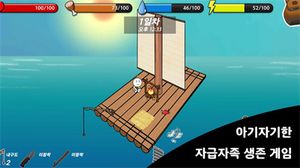 木筏生存图2