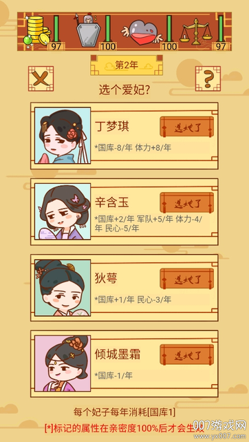 皇上你好蔡啊图5